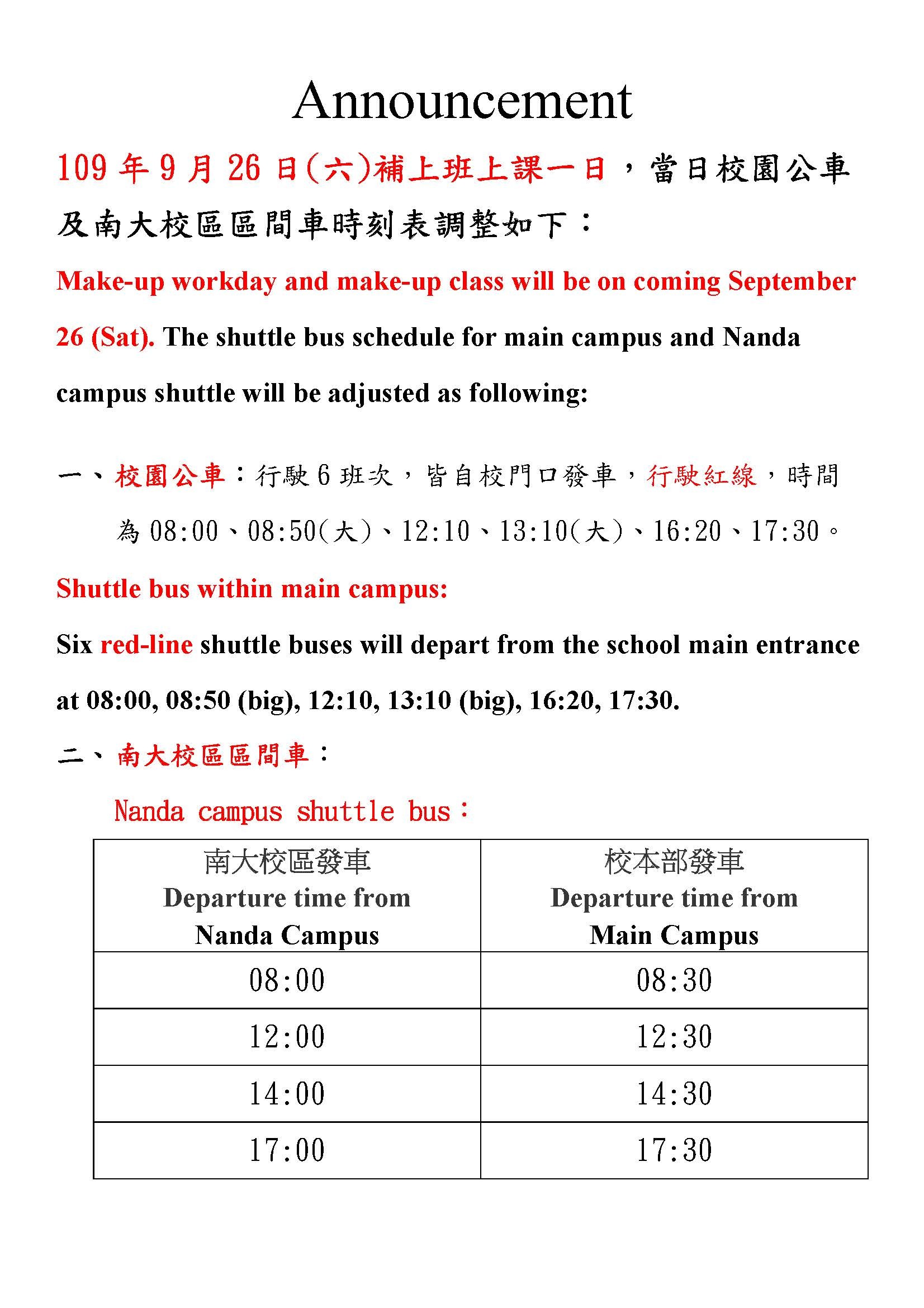1090926補上班上課